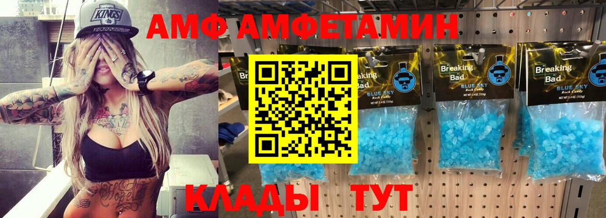 АМФЕТАМИН Розовый Верхняя Салда