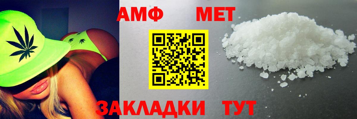 Amphetamine  Amphetamine 98%  Вход с VPN  Верхняя Салда 