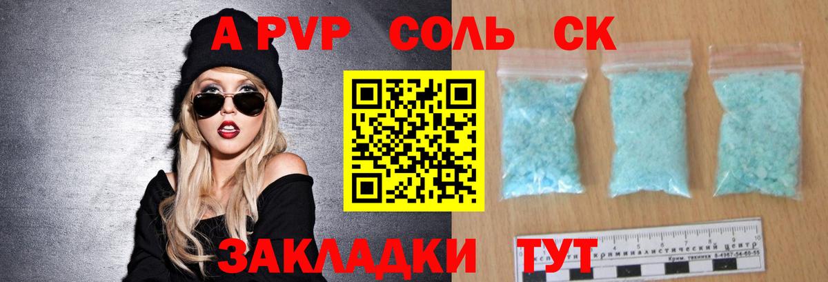Alpha-PVP VHQ Верхняя Салда