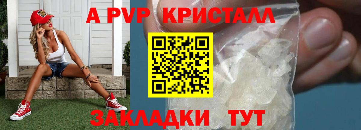 A-PVP VHQ  Вход с VPN  Alpha-PVP кристаллы  Верхняя Салда 