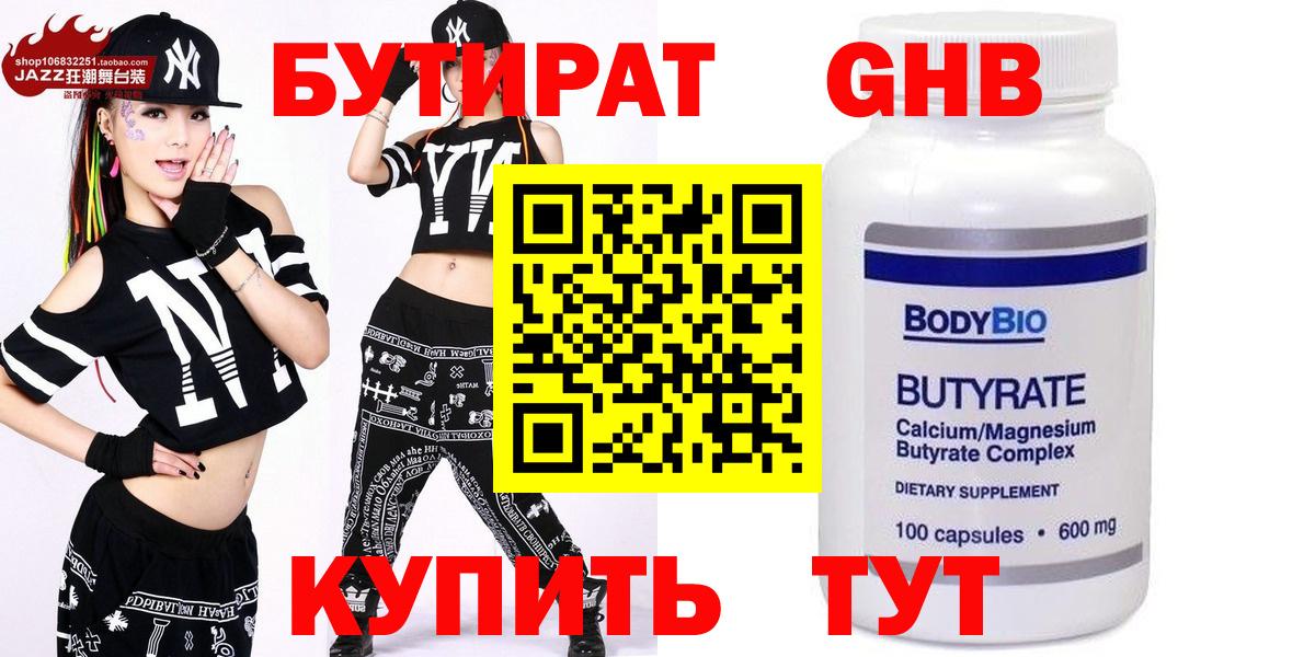 Бутират буратино  Вход с VPN  БУТИРАТ  Верхняя Салда 