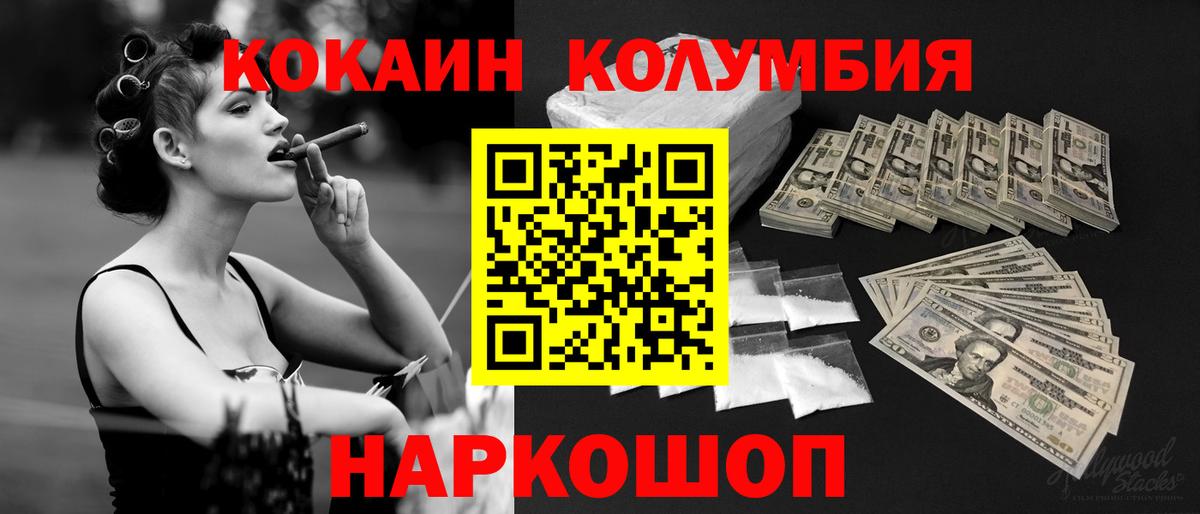 Кокаин FishScale  Вход с VPN  COCAIN  наркотики  Верхняя Салда  Кокаин 97% 
