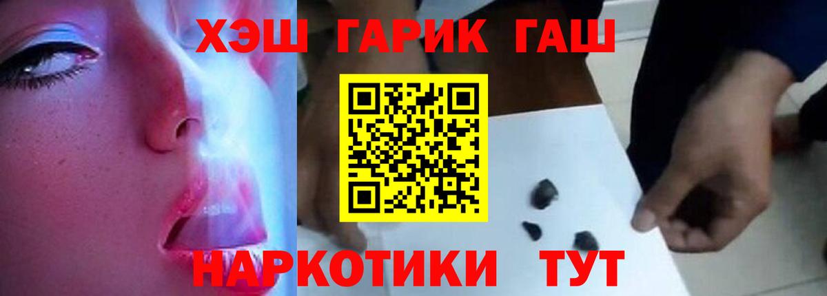 Гашиш хэш  Гашиш гарик  Верхняя Салда  Вход с VPN 