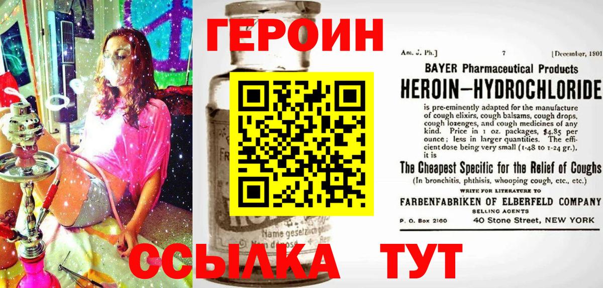 ГЕРОИН хмурый Верхняя Салда