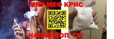 кристаллы Апрелевка