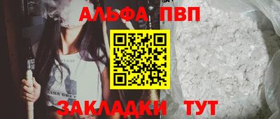 стафф Апшеронск