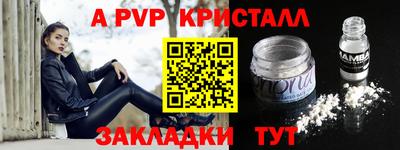 кристаллы Апрелевка