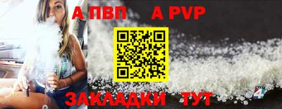 стафф Апшеронск
