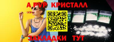 стафф Апшеронск