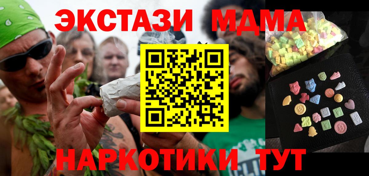 МДМА Molly  Вход с VPN  МДМА VHQ  MDMA  Верхняя Салда 