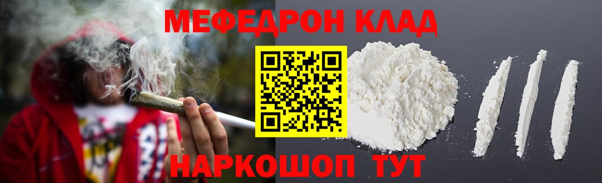 Мефедрон  Вход с VPN  МЯУ-МЯУ  МЕФ mephedrone  Меф мяу мяу  Верхняя Салда 