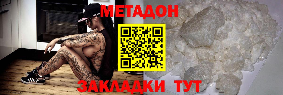 МЕТАДОН мёд  Метадон мёд  Верхняя Салда  Вход с VPN 