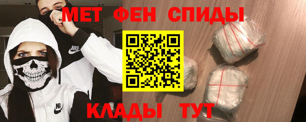 Метамфетамин витя  Вход с VPN  Верхняя Салда 