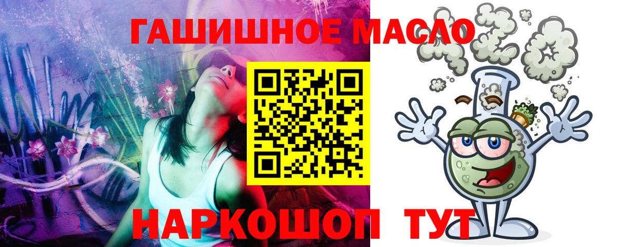 Верхняя Салда  ТГК THC oil  Вход с VPN 